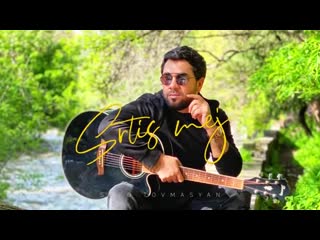 Saro Tovmasyan- Srtis  mej- new 2020