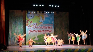 Ансамбль танца “Акварель“, г. Данилов - “У природы нет плохой погоды“