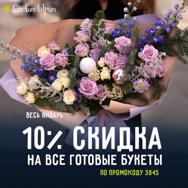 ловкие цветы скидки картинки так жила