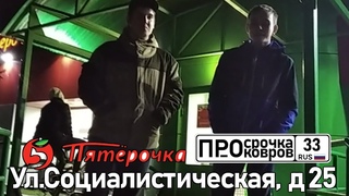 Пятёрочка Ул.Социалистическая 25