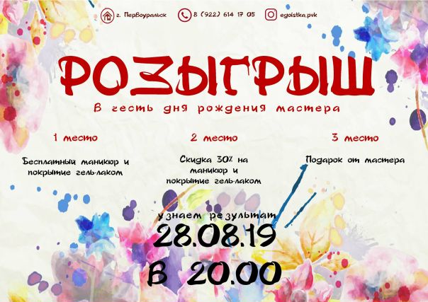 Эгоистка Магазин Одежды Новочеркасск Режим Работы