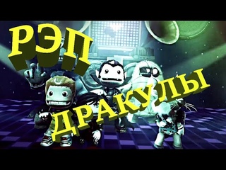 МОНСТРЫ НА КАНИКУЛАХ ФИНАЛЬНАЯ ПЕСНЯ//ДЗЫНЬ//КУКОЛЬНАЯ ВЕРСИЯ ДРАКУЛЫ
