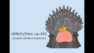 16 Разбор Ложных убеждений