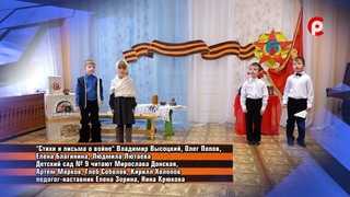 Наследники Победы . Стихи и письма о войне.