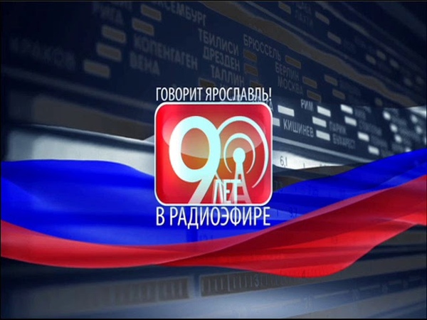 Программа Раньше всех от