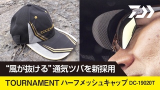 TOURNAMENT ハーフメッシュキャップ DC-19020T【NEW ITEM INFORMATION 】