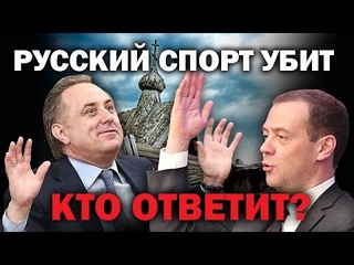 О WADA, допинге и заговоре “друзей“ Путина / #ЗАУГЛОМ #ВАДА #ОКР #СКАНДАЛ #АЛЕКСАНДРТИХОНОВ