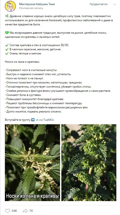 Пример поста победителя