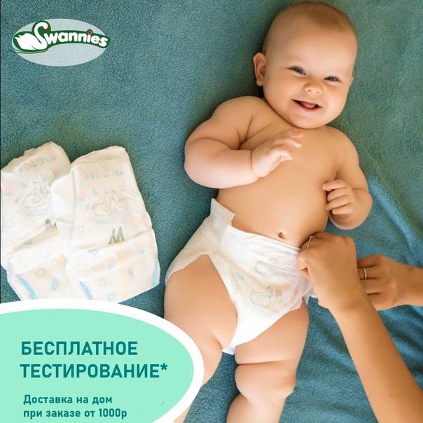 Севподгузник Севастополь Интернет Магазин