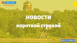 На территории Пермского края на отдельных участках рек отмечается ледостав.