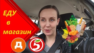 Еду в магазин / Чем занять детей дома / ТРИЖДЫmama life