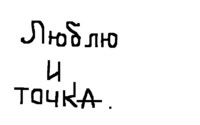 Фотография Елена Волкова