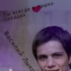 Аватар: Василий Лыкшин