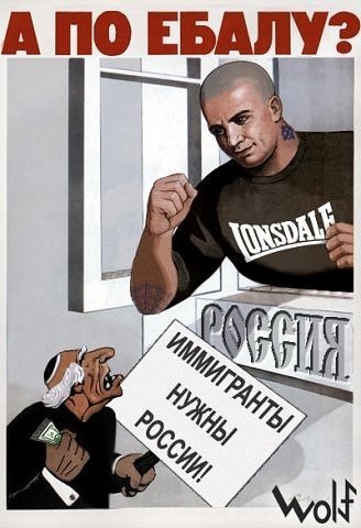 Не Прислоняться | 