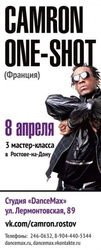 Ярик Рудковский | Ростов-на-Дону