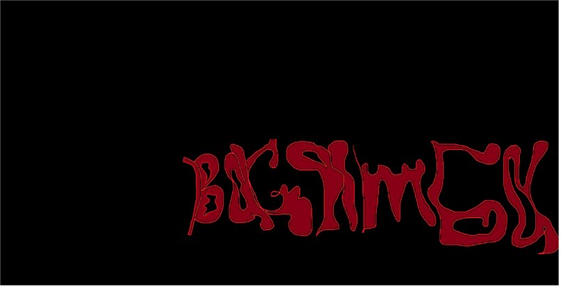 Василий Кулеш 2ва ствола | Барнаул