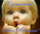 Фотография Годиевой Алёны
