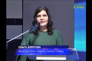 Быть старостой - почетно. В этом уверены участники ежегодного слета старост Самарской области