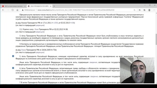 И снова про ПП РФ 354, оно юридически ничтожно или нет?