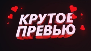 НОВЫЙ ТРЕК БОТ МАКС MC