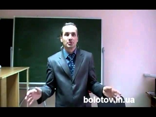 Лекция о Медицине Болотова   Часть 5