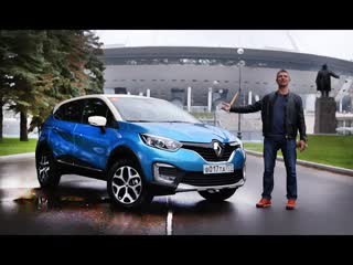 Тест-драйв Renault Kaptur 1,6 + вариатор. Ответ Hyundai Creta