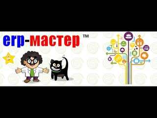 1C ERP Обучение Проектной группы №14 Взаиморасчеты, Кредиты, Депозиты, Займы