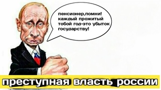РОССИЙСКАЯ ВЛАСТЬ