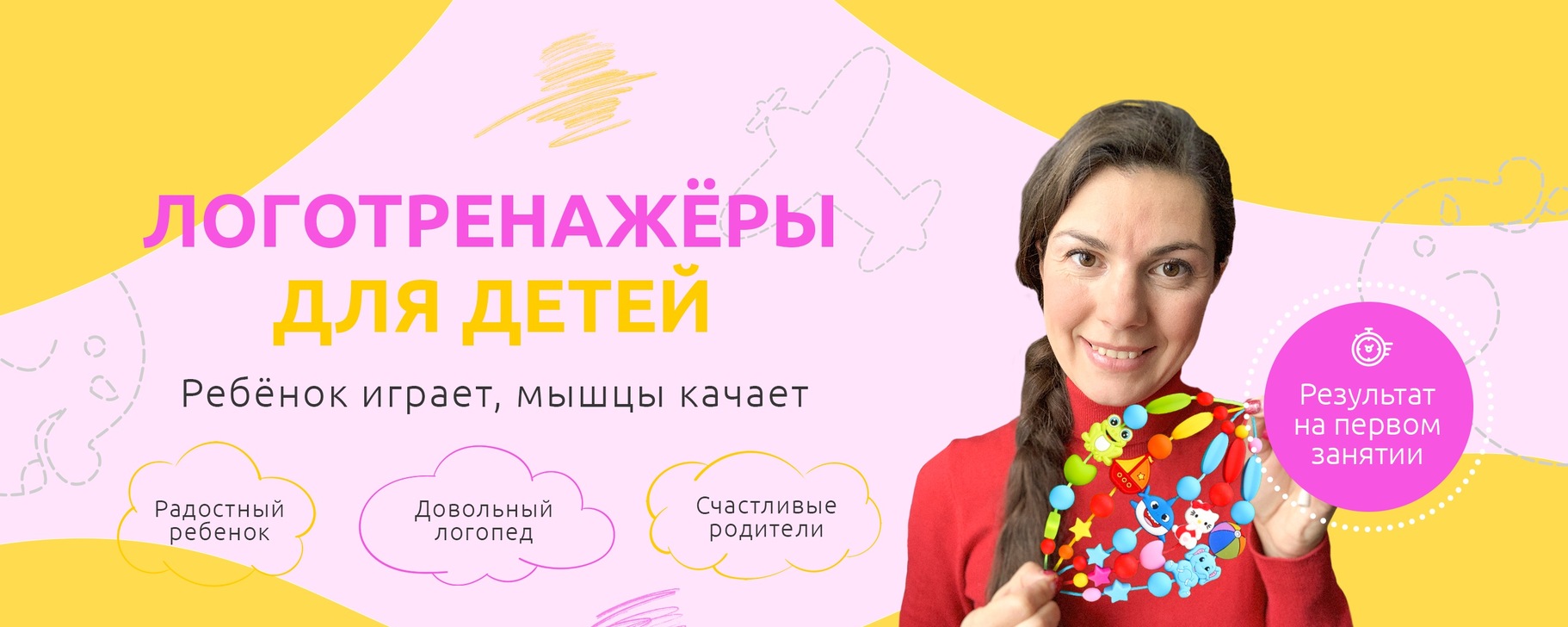 Логобусы| Зонды | Логотренажёры|Зондозаменители 2023 | ВКонтакте