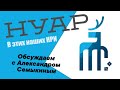 Беседа о нуаре в ролевых играх с Silver Hoof Games