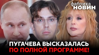 ПУГАЧОВА НЕ ВИТРИМАЛА ЧЕРЕЗ ГАЛКІНА. Співачці пророкують роль на ЗАМІНУ ПУТІНА після такої заяви