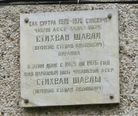 в этом доме много лет жил