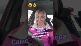 #суперсвета #самара #путешествия #знакомства