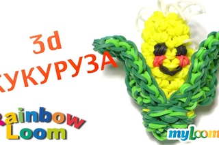 3d КУКУРУЗА из резинок Rainbow Loom Bands.