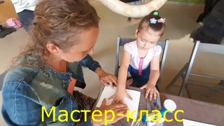 Мастер класс в Галерее “ЛюбоПытно“