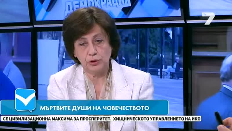 Разпилeни човешки съдби Ренета