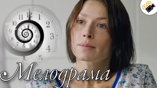 ЭТУ ПРЕМЬЕРУ ЖДАЛИ ВСЕ! НОВИНКА! “Опасное Заблуждение“ Все серии подряд. Русские мелодрамы новинки