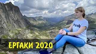 Ергаки (Июнь 2020) 4K