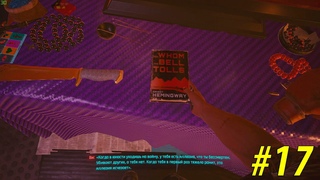 Сyberpunk 2077 - Офренд #17