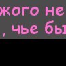 Алёна Пащенко | Херсон