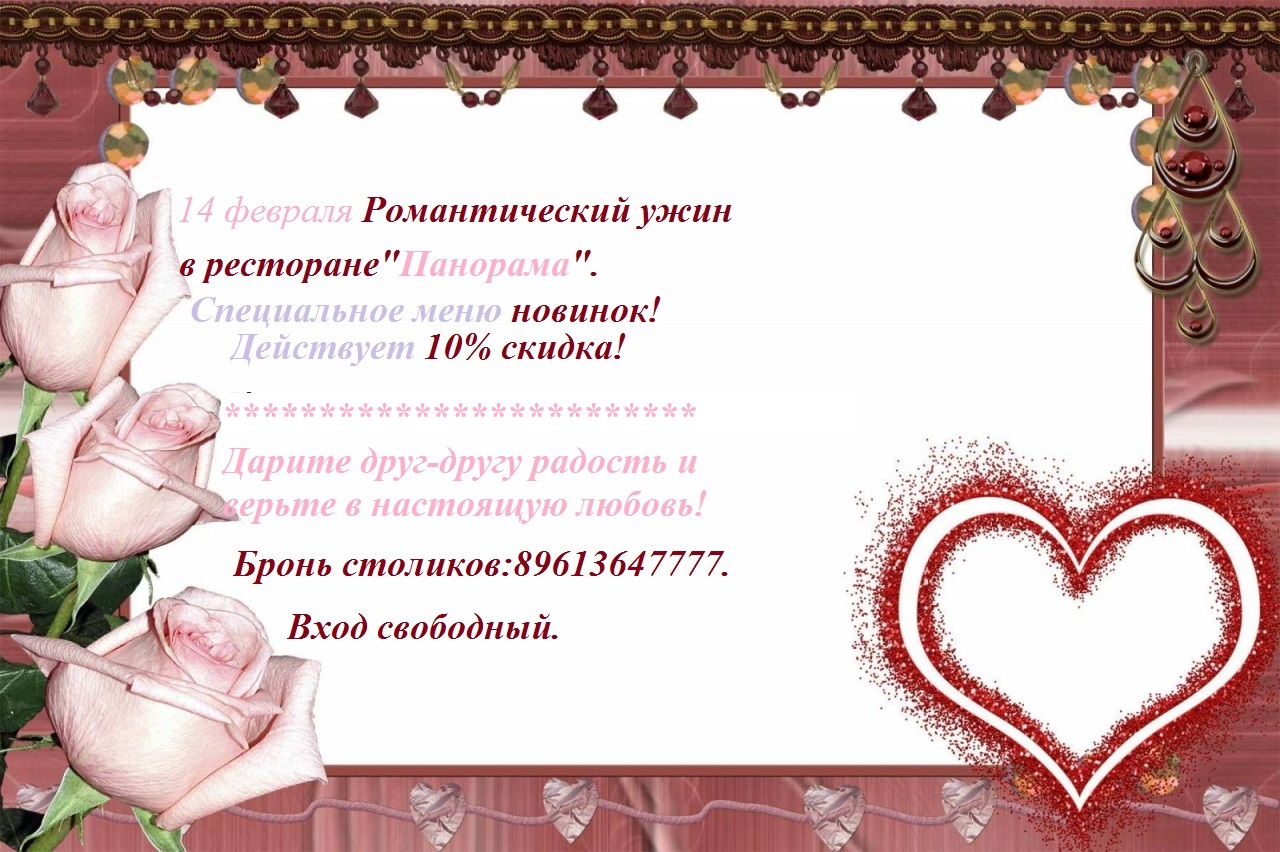 рамки на день святого валентина вставить