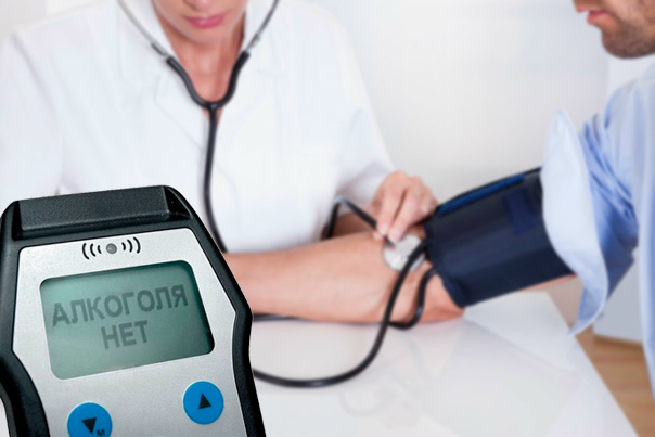 Предрейсовые и послерейсовые осмотры