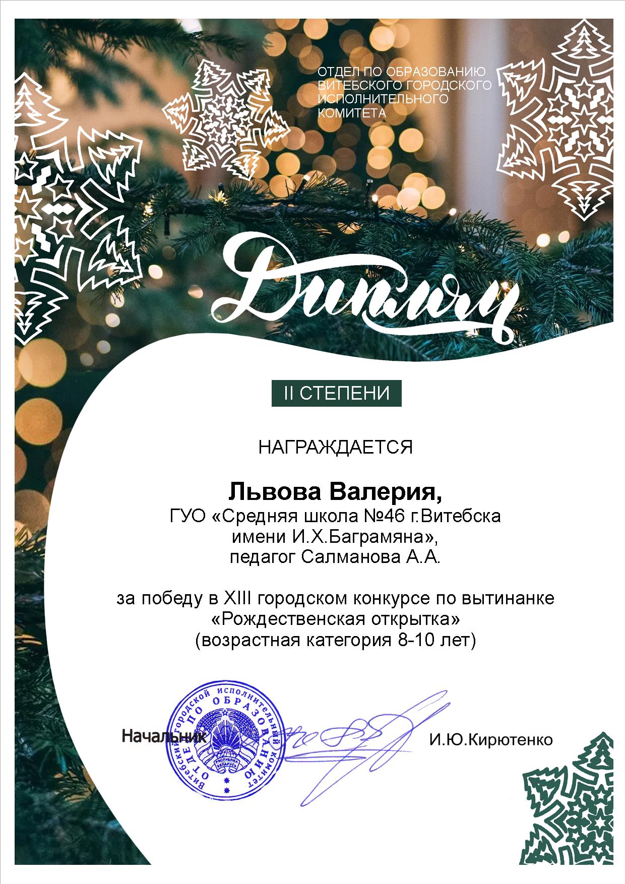 Поздравляем с победой в конкурсах