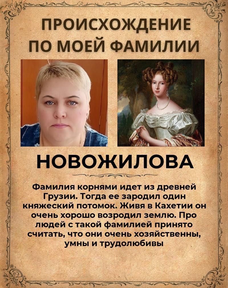 Ольга Новожилова | Семенов