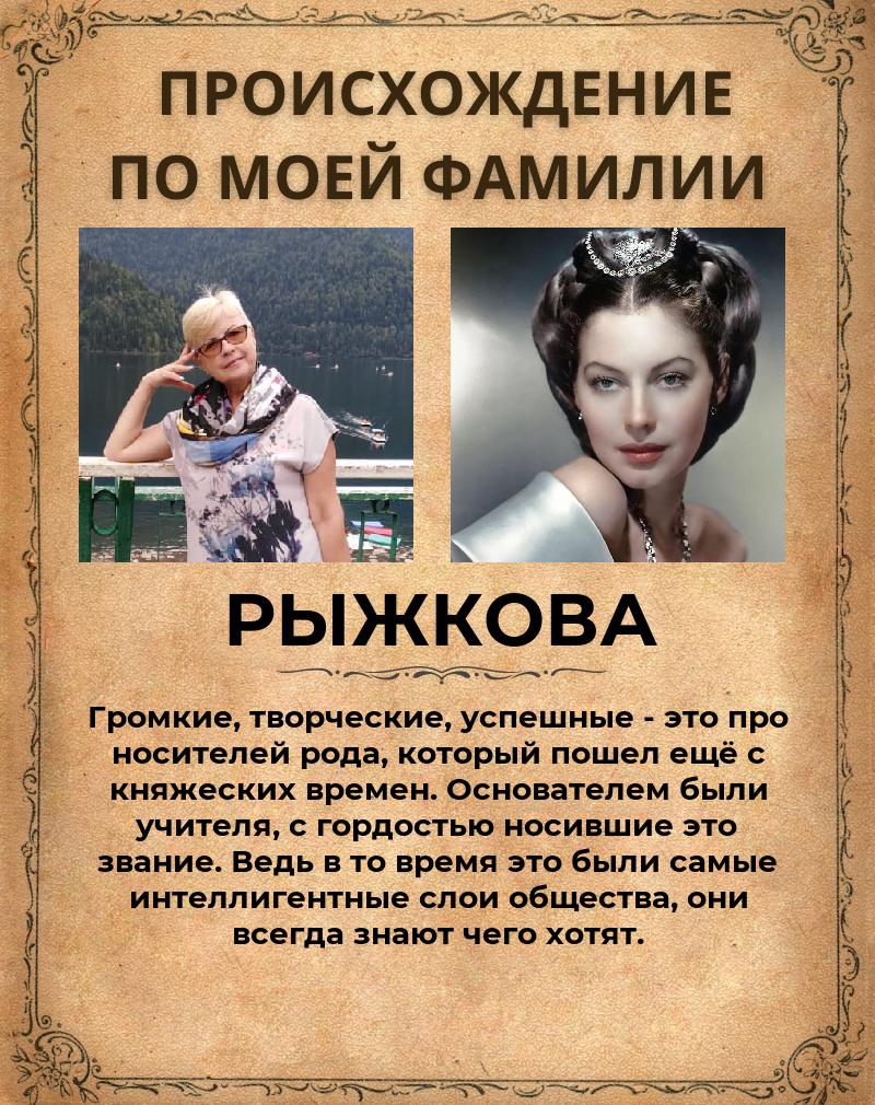 Наталия Рыжкова | Москва