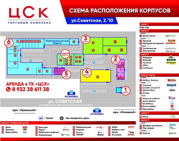 Магазин Цск Режим Работы