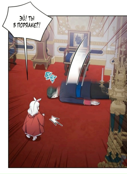 Когда вернулся домой после учебы:(Манхва "Злая принцесса")