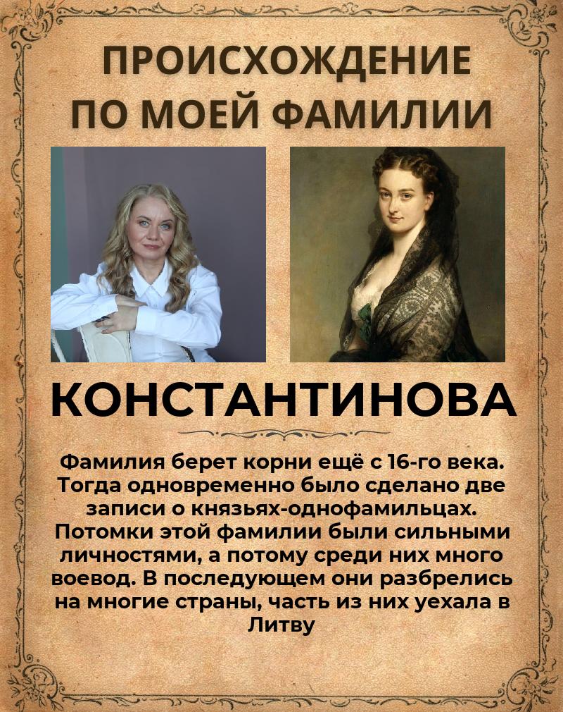 Наталья Константинова | Новосибирск