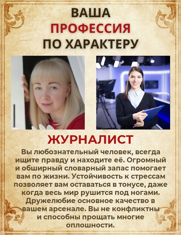Екатерина Мокрушина | Лысьва