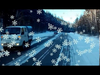 Песня шофера Саша Байкальский
